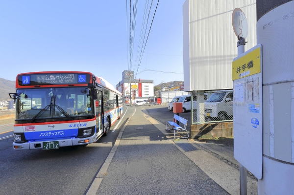 芸用バス阿戸線「井手橋」バス停