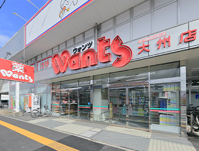 ウォンツ大洲店
