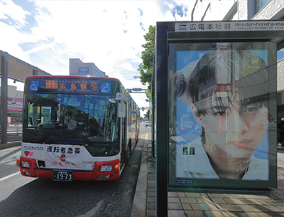 広島バス「広電本社前」バス停