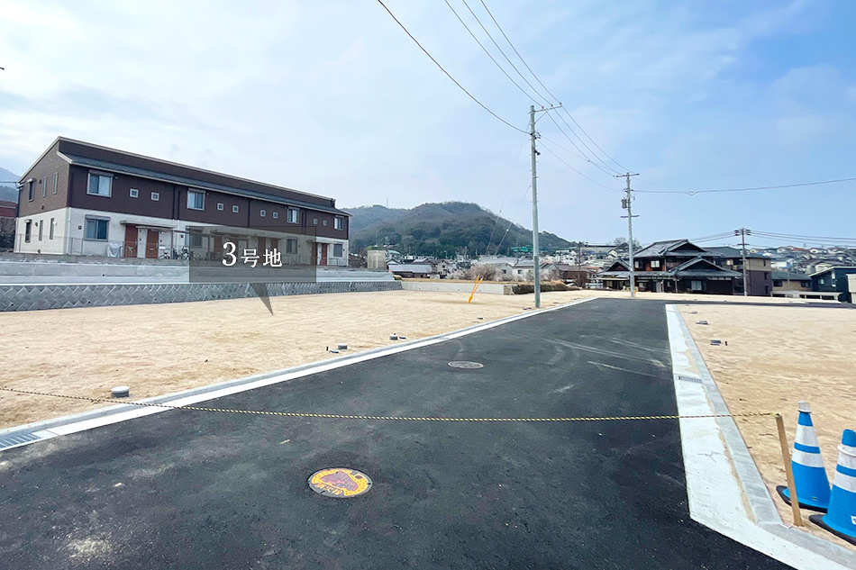 3号地