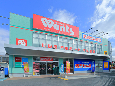 ウォンツ戸坂店