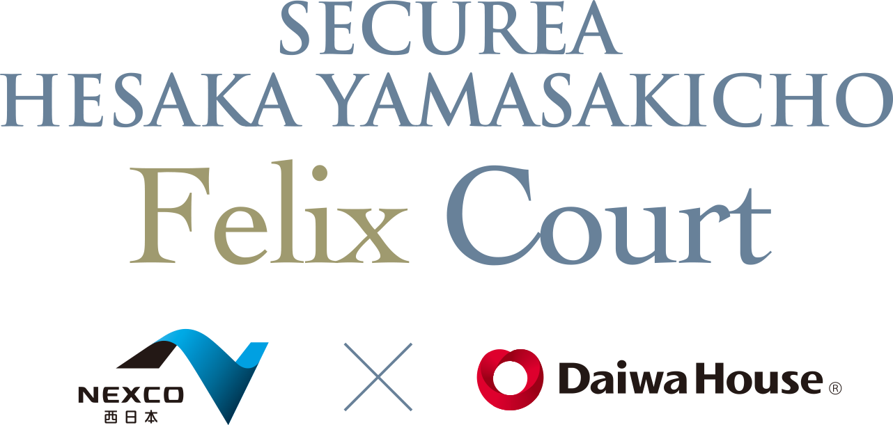 SECUREA HESAKA YAMASAKICHO Felix Court NEXCO西日本✕DaiwaHouse