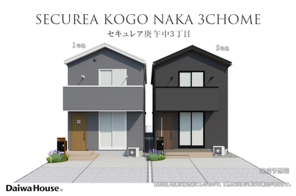 セキュレア庚午中3丁目(分譲住宅)