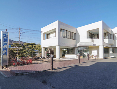 大瀬戸内科医院