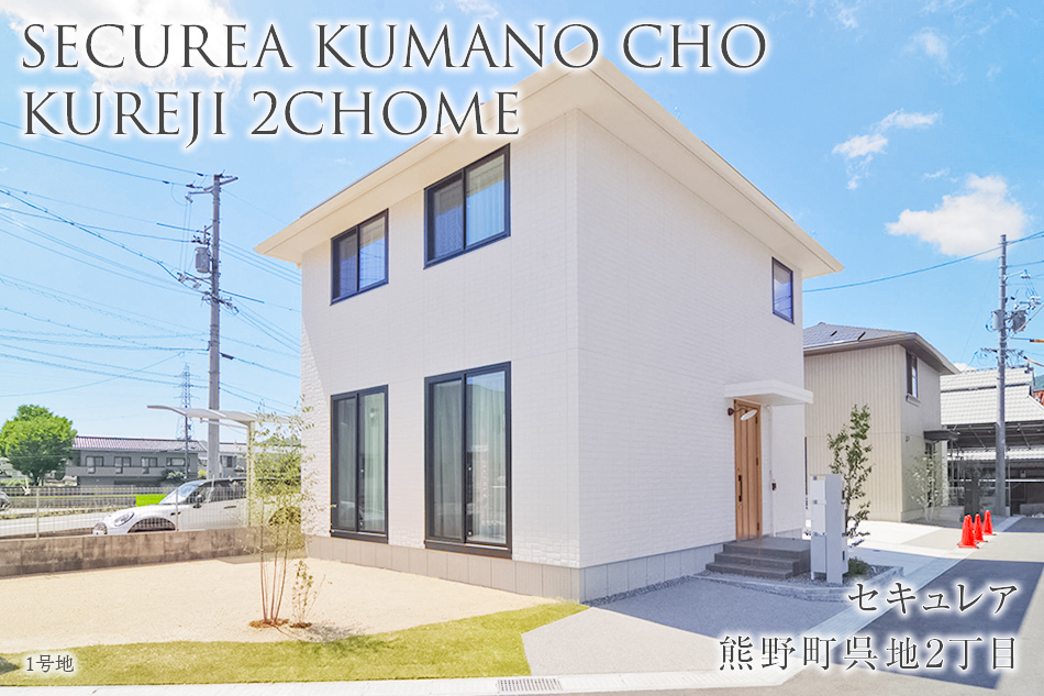 1号地