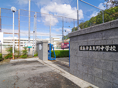 広島市立矢野中学校