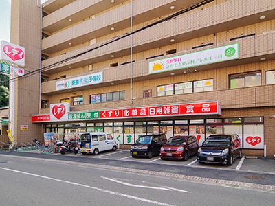 レデイ薬局矢野駅前店