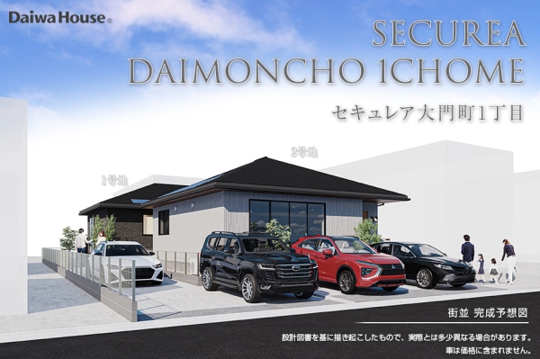 セキュレア大門町1丁目