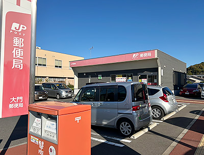 大門郵便局