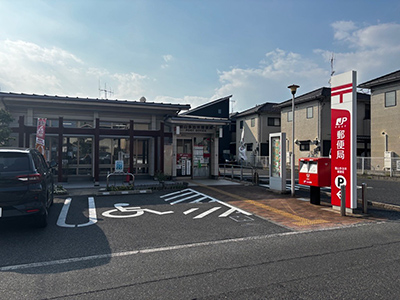 福山多治米郵便局