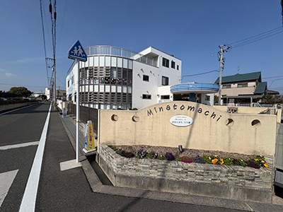 みなとまちこども園