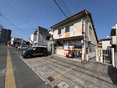 福山港町郵便局