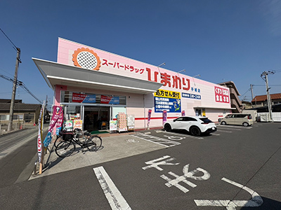 スーパードラッグひまわり手城店