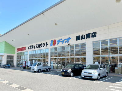 ディオ福山南店