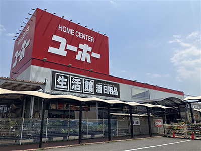 ユーホー　瀬戸店