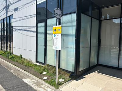 広島電鉄バス「東雲一丁目」バス停