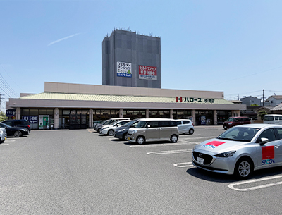 ハローズ引野店