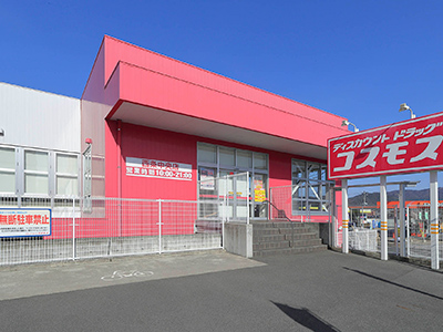 ドラッグコスモス西条中央店