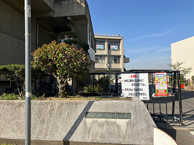 福山市立鳳中学校