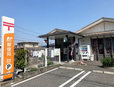 手城郵便局