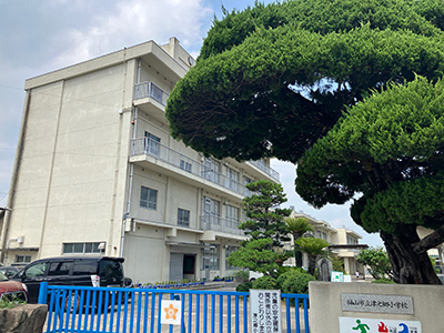 福山市立 津之郷小学校