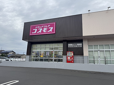 ドラッグストアコスモス手城店