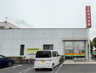 玉島信用金庫古城池支店