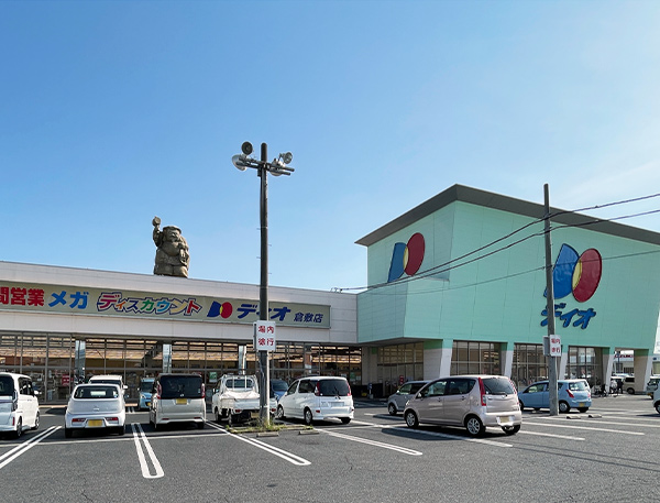 ディオ倉敷店