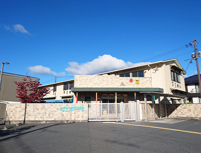 ひまわり乳児保育園