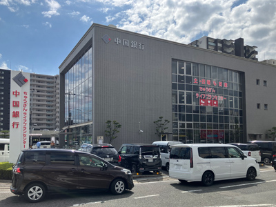 中国銀行岡山西支店