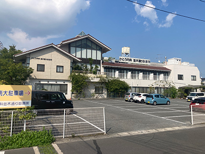 かとう内科並木通り診療所