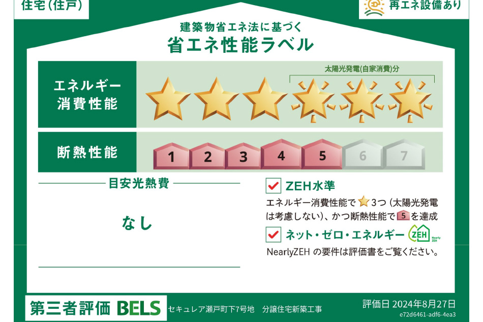 7号地