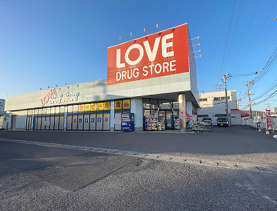 くすりのラブ 平井東店