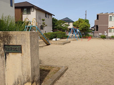 帯江新田公園