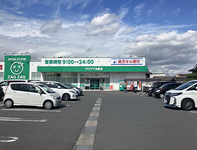 ザグザグ北畝店