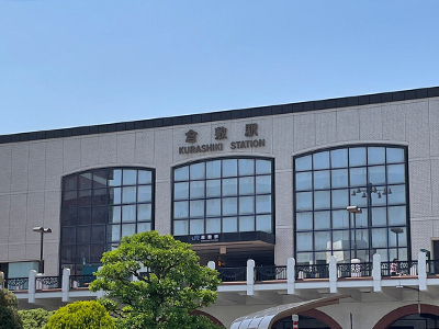 JR山陽本線「倉敷」駅