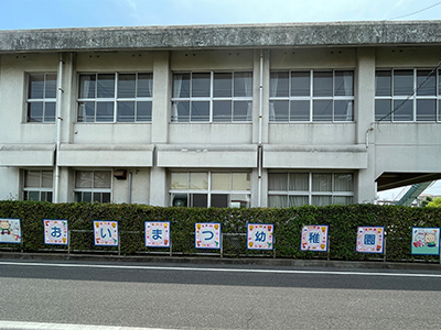倉敷市立老松幼稚園