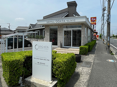 おがた歯科クリニック
