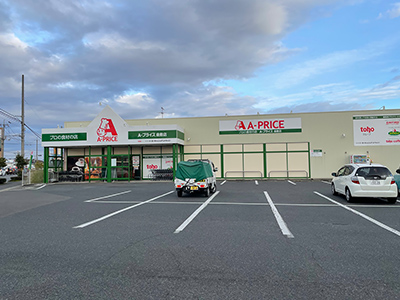 A-プライス倉敷店