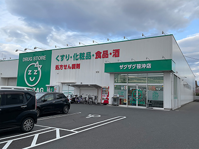 ザグザグ笹沖店