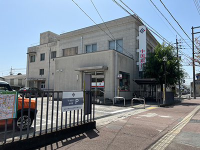 中国銀行　瀬戸支店