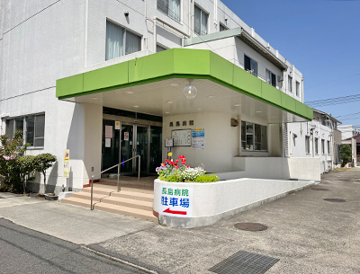 長島病院