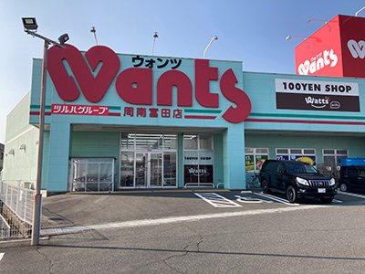 ウォンツ周南富田店