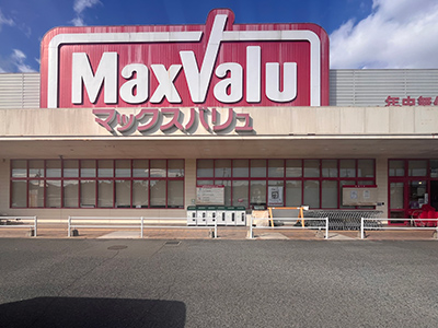 マックスバリュ 吉敷店