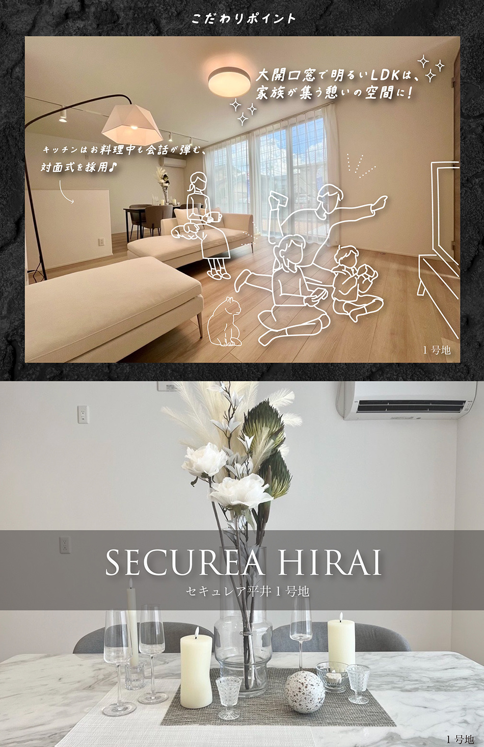 セキュレア平井 (分譲住宅)