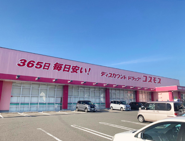 コスモス平川店