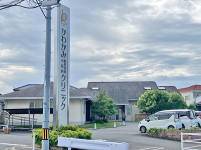 かわかみ整形外科小児科クリニック