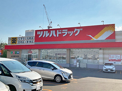 ツルハドラッグ　北広島店