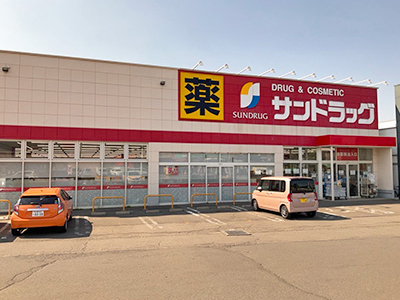 サンドラック　北広島店