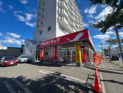 ツルハドラッグ 旭ヶ丘8条店